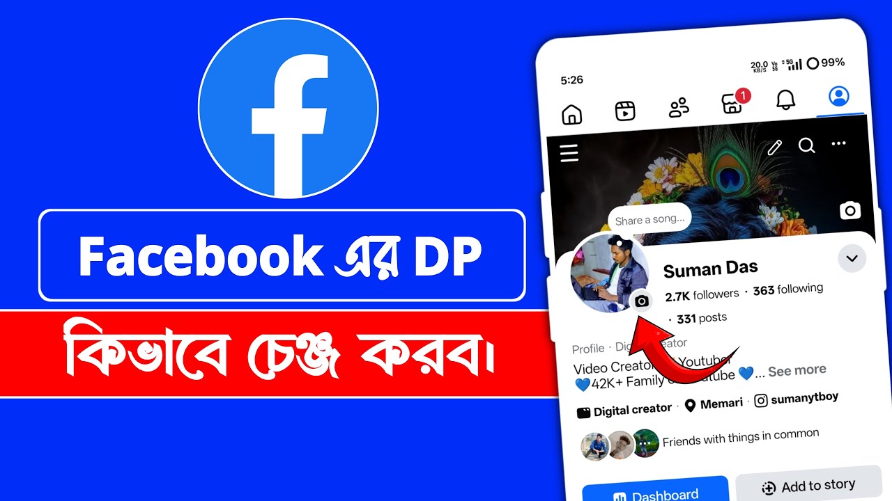 Facebook DP Kivabe Change Korbo | Facebook Profile Photo Change