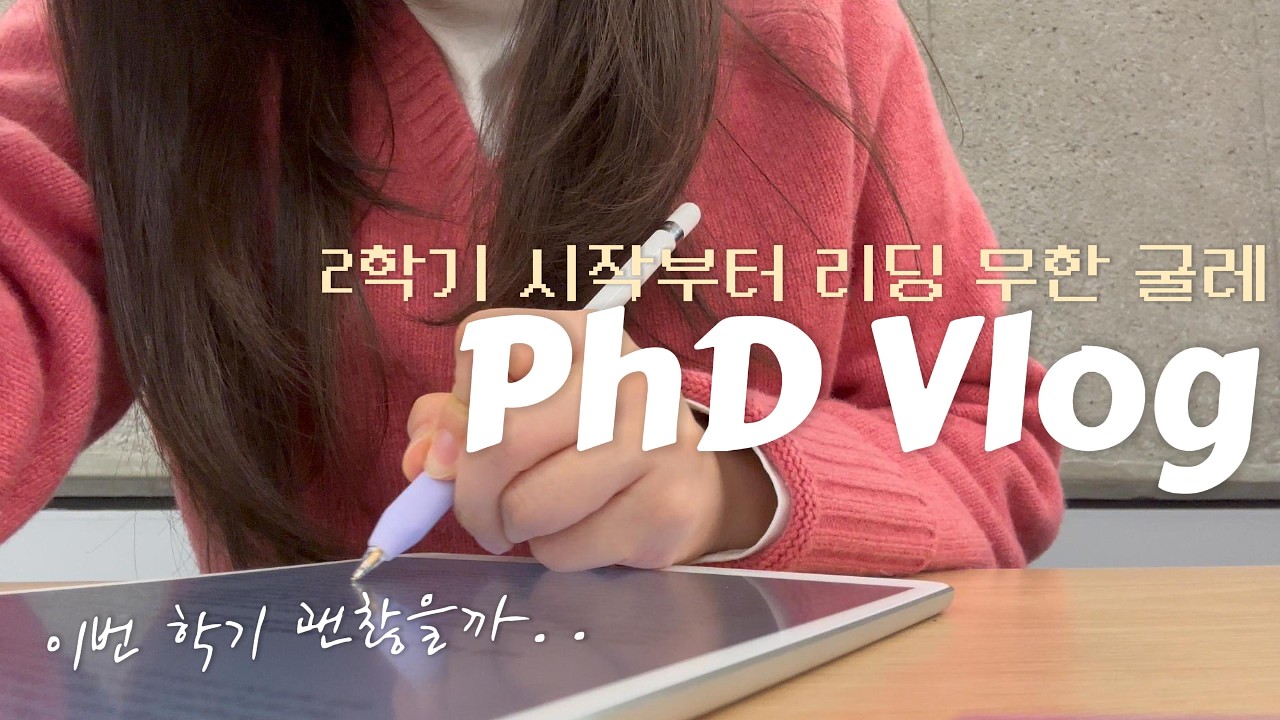🇨🇦 대학원생 브이로그 | 2학기 시작, 읽어도 끝이 없는 리딩 📚 | snow day 휴교
