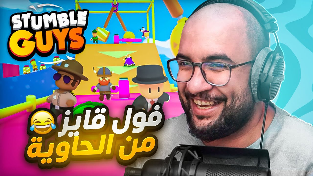 اذا طلبت فول قايز من اقرب زبالة 😂 !!