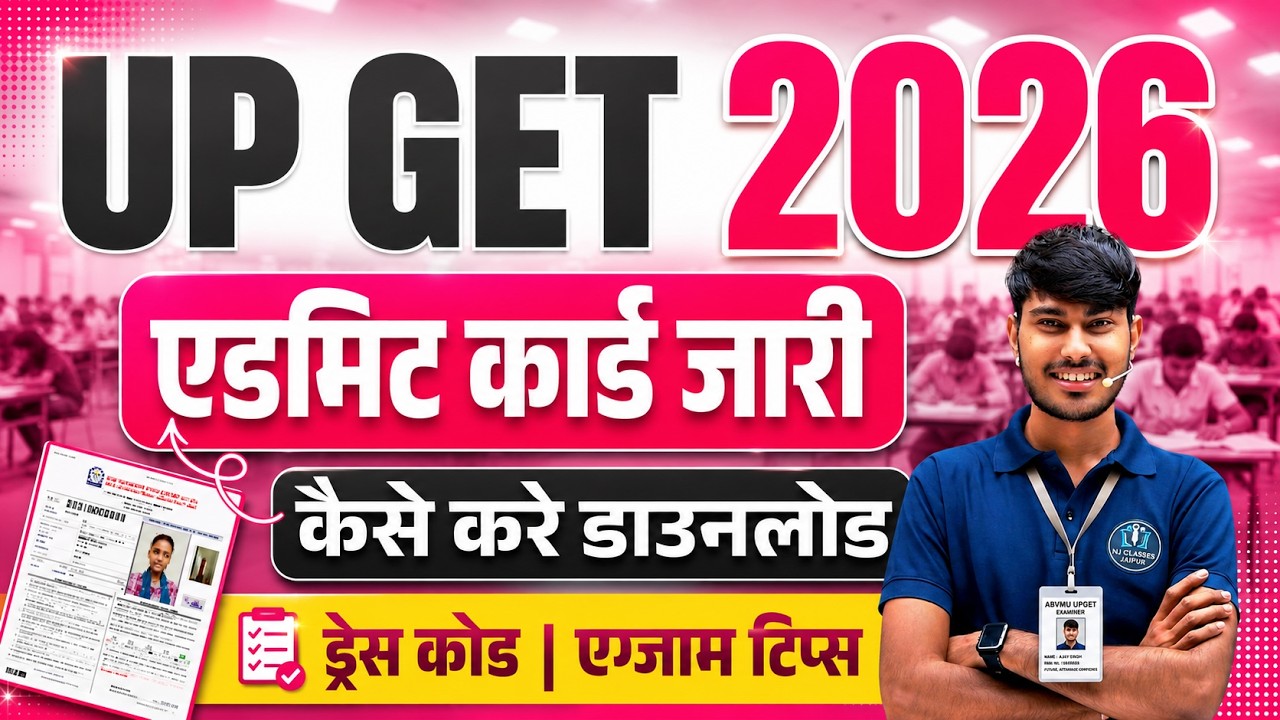 GNM Nursing Admit Card 2026 Download | कैसे करें डाउनलोड? पूरी जानकारी