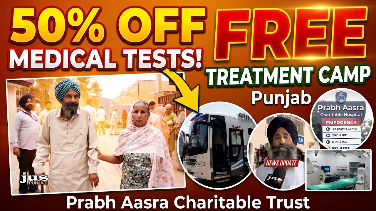Punjab Mega Free Medical Camp | 50% Discount Tests & Free Treatment for Needy Patients | Prabh Aasra