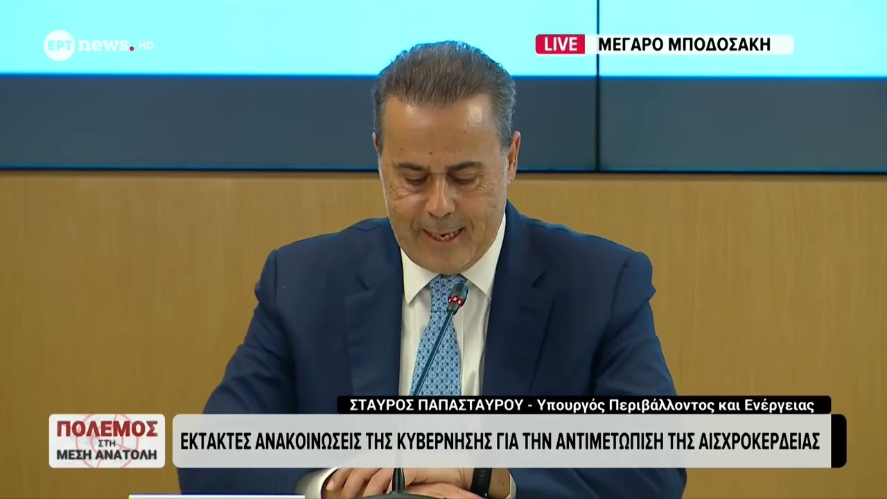 Σταύρος Παπασταύρου: Έως τις 30 Ιουνίου 2026 το μέτρο του πλαφόν