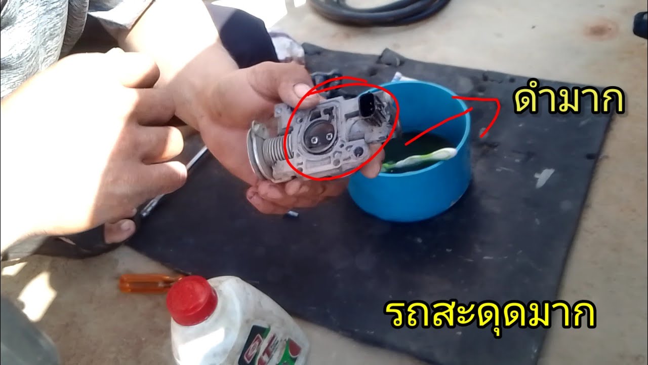 ล้างเรือนลิ้นเร่งเวฟ110iเดินเบาสะดุดมาก #ซ่อมเวฟ110i