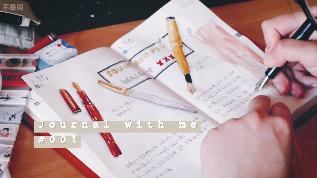 不是闷 | 2021手帐第一补！Journal with me #001