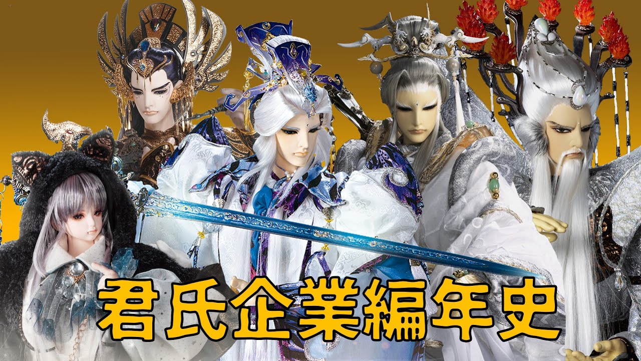 夏洛特【霹靂人物誌之 君家編年史】看《霹靂天機》必看懶人包？君奉天其實跟一大堆人都有血緣關係？！(內含霹靂天機劇透)
