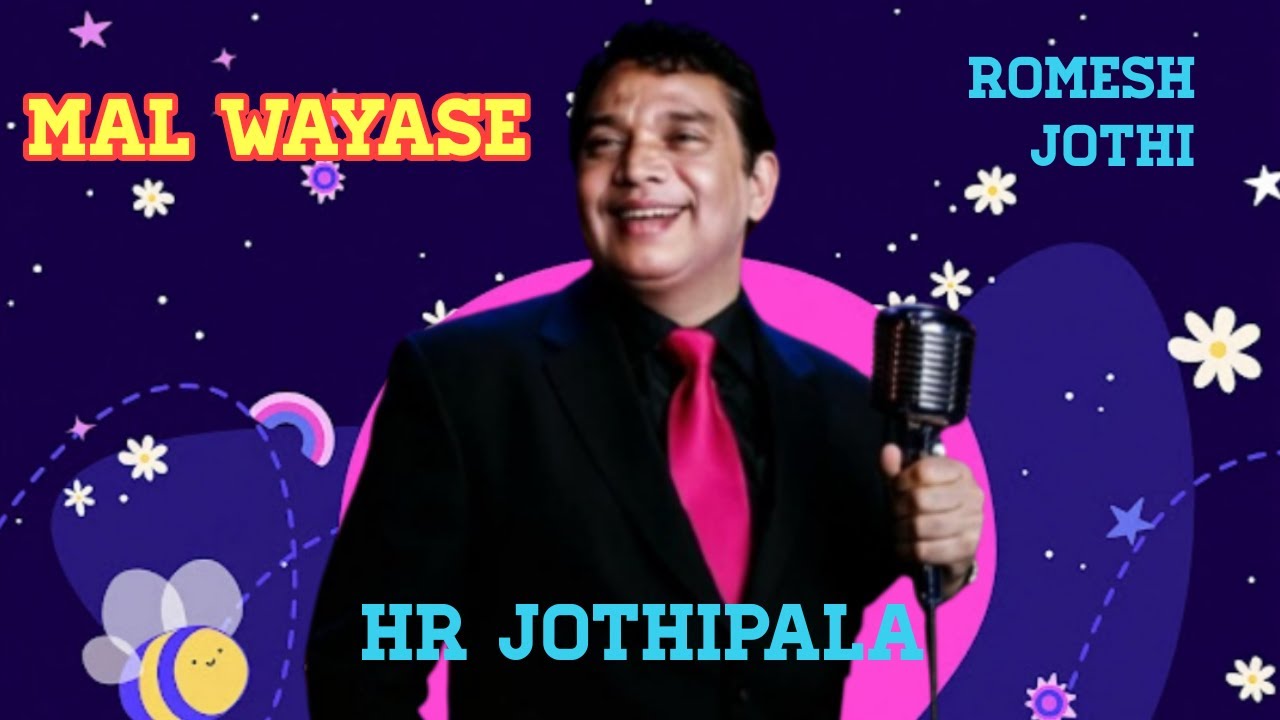 මල් වයසේ මධු සිහිනේ | H.R Jothipala | Reggae | Romesh Jothi