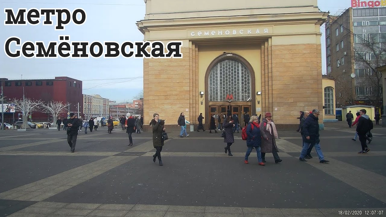 метро 