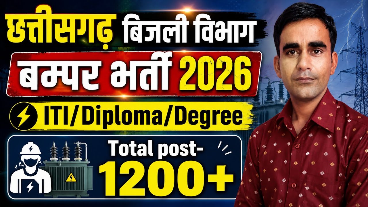 CSPGCL CSPTCL CSPDCL Recruitment 2026 CSPGCL ITI Vacancy 2026 CSPGCL plant attended vacancy 2026