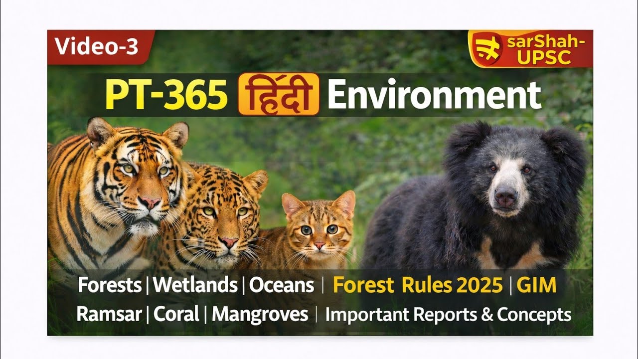 Video-3/ pt-365/ environment hindi/ detailed 