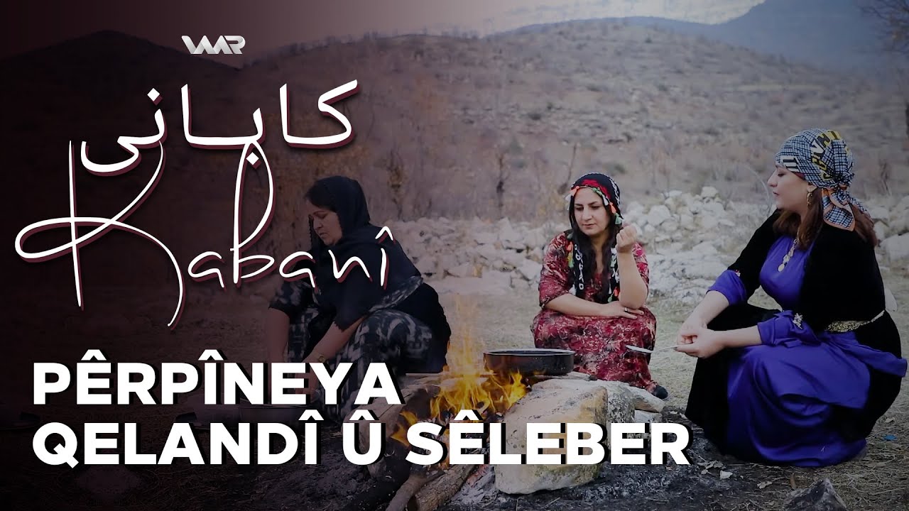 Kabanî - Pêrpîneya Qelandî û Sêleber | کابانی - پێرپینەیا قەلاندی و سێلەبەر