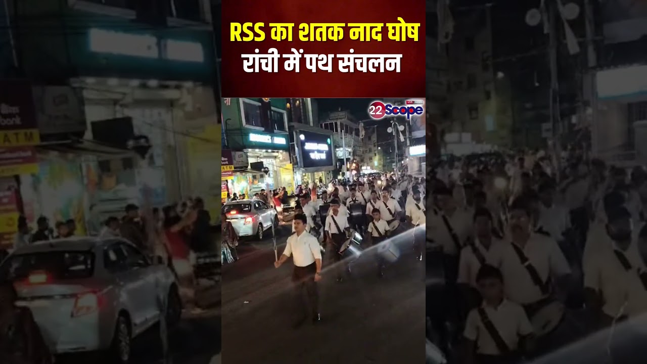 RSS का शतक नाद घोष, पथ संचलन का आयोजन