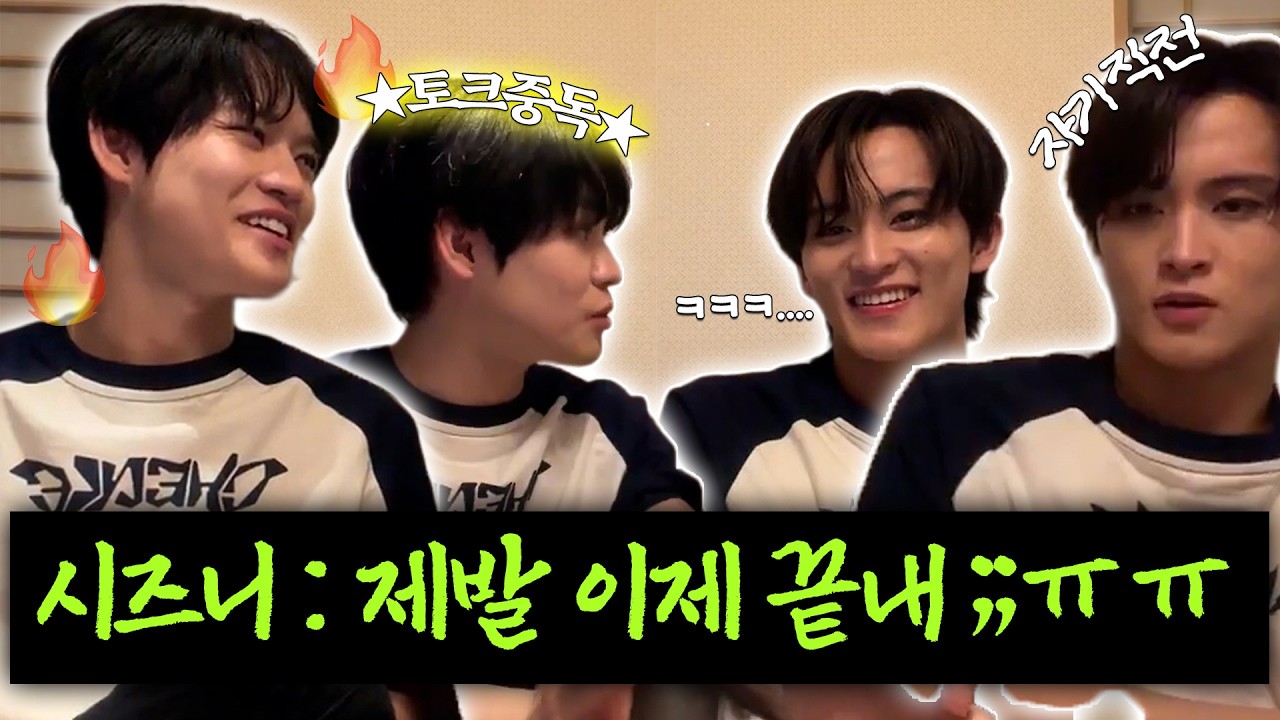 [NCT DREAM 마크, 천러] 지금 기 빨린 거야? 기 안빨린거야!?