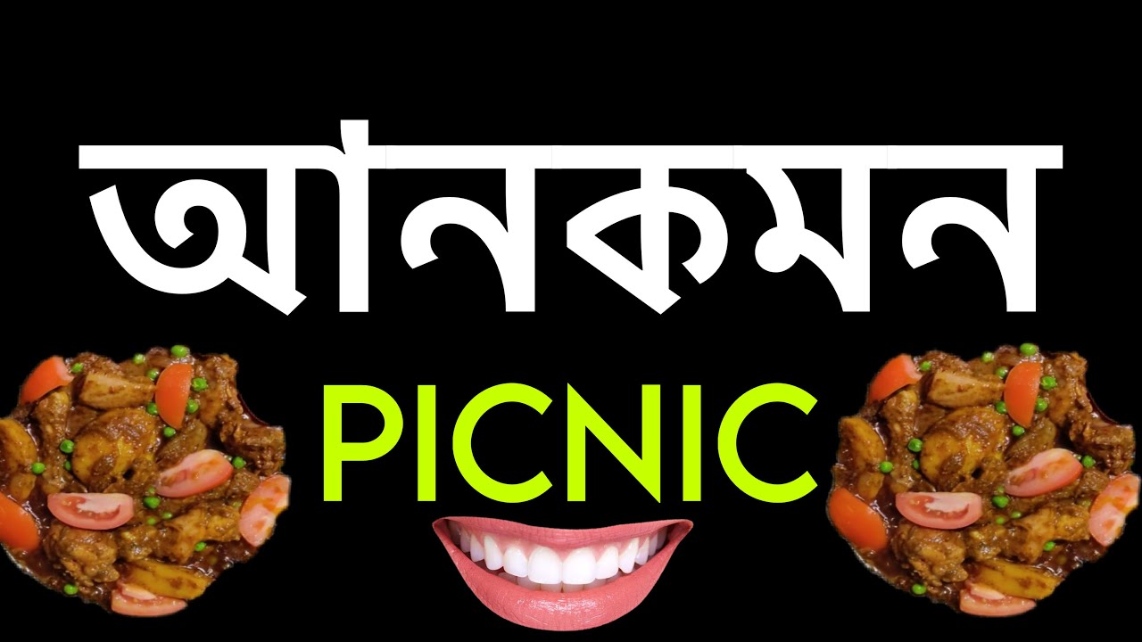 Uncommon Picnic 🤓