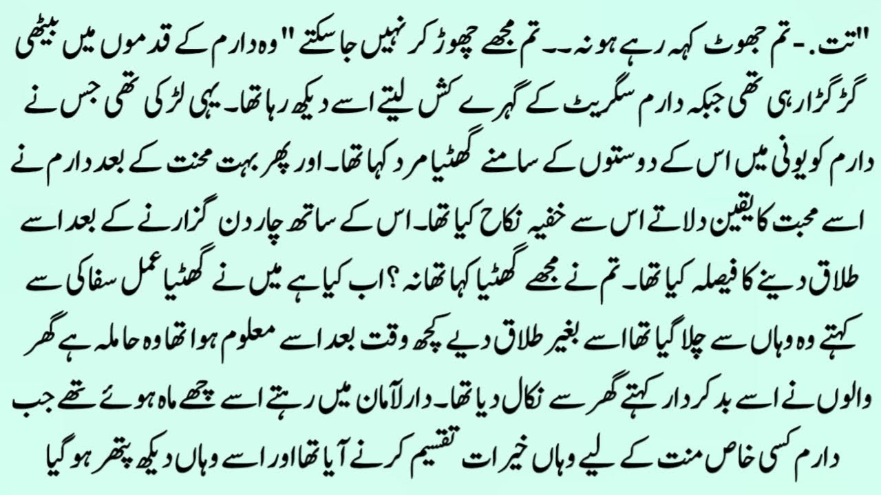 Urdu Novel آتشِ عشق | Love, Mohabbat, Revenge & Junoon | Heart Touching Islamic Moral Story