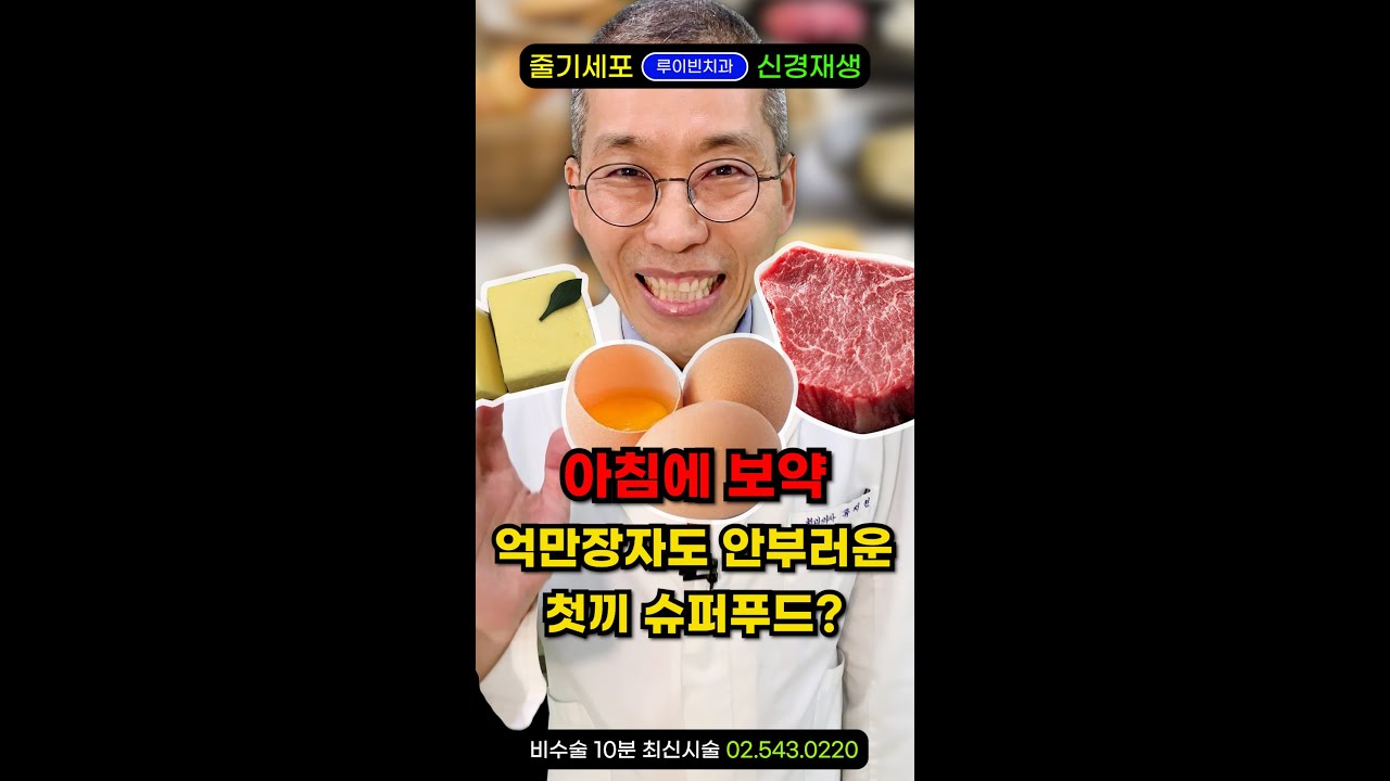 아침공복 첫끼 꼭 '이렇게' 드세요. 돈 많은 갑부도 안부러운 혈관건강 뇌건강 심장건강 간건강 짱짱합니다. 만성염증 쏙 빼는 아침공복에 좋은음식 vs 나쁜음식 몰아보기