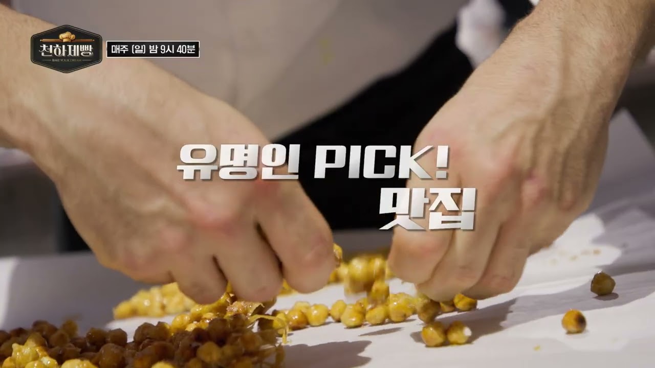 천하제빵 우승자 상품은 고급 전기차 SUV 씨라이언7!!