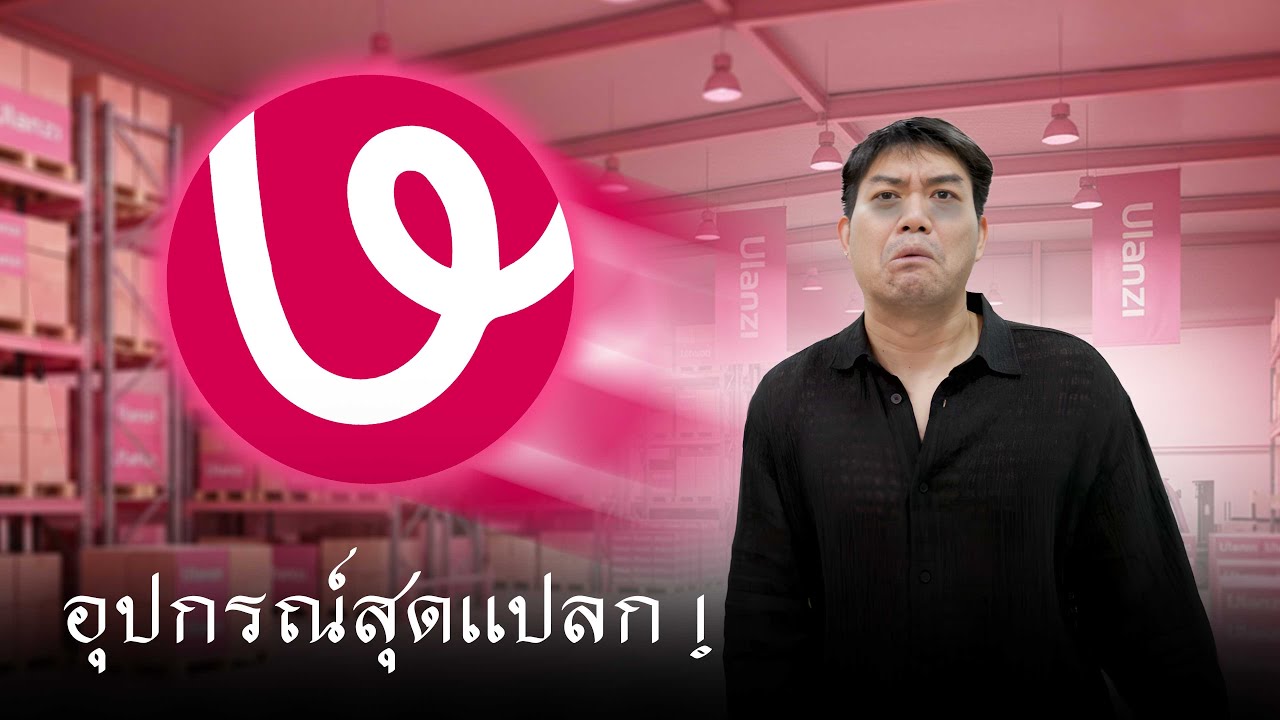 Ulanzi : แบรนด์ที่คิดอุปกรณ์เกิน 1 หน้าที่ | ทัวร์ช็อปที่มีมากกว่า 500 ไอเดีย