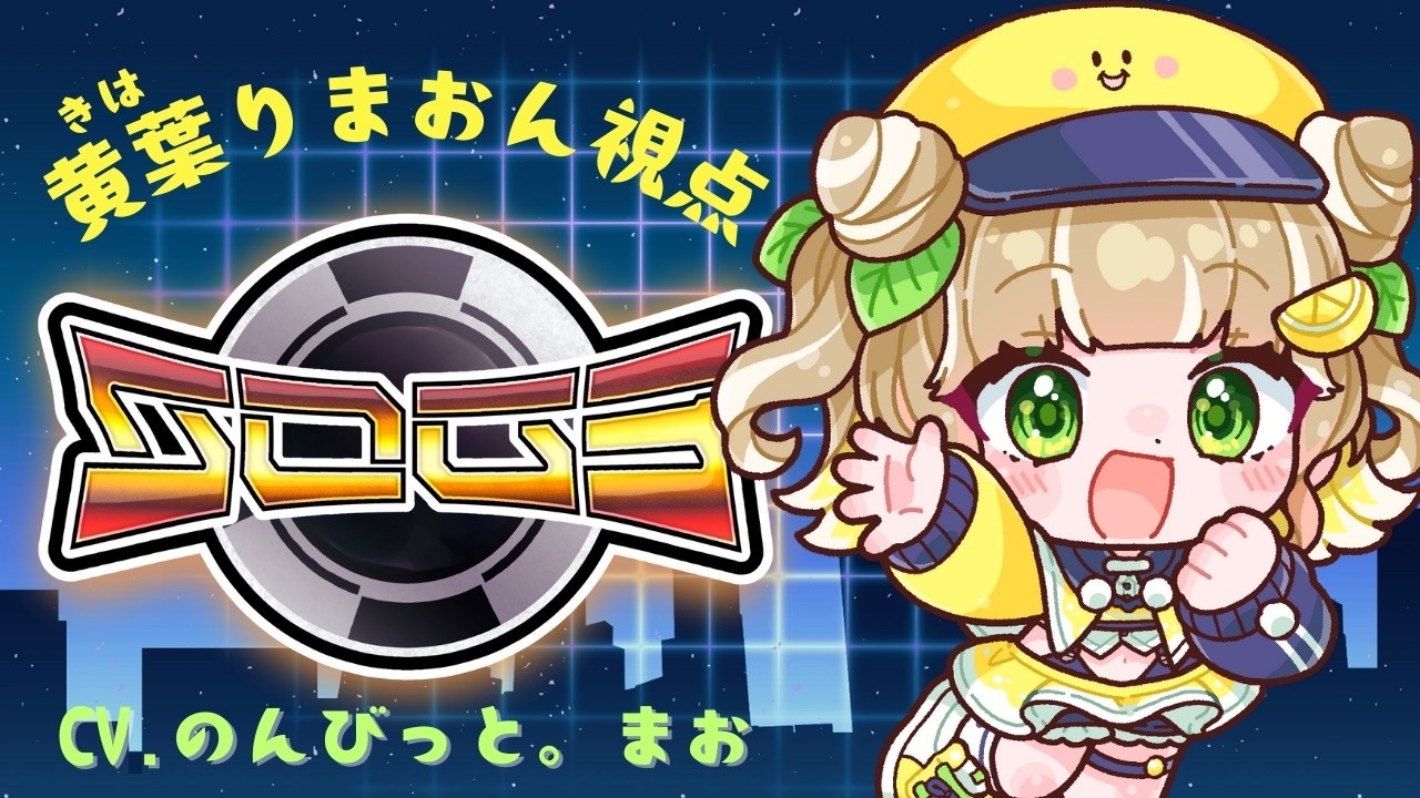 【SOG3】ep.20　活躍することが目標だい！　#シミュグラ3