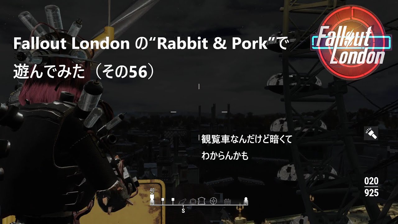 Fallout London の“Rabbit & Pork”で遊んでみた（その56）【Fallout4（フォールアウト4）のMODで遊ぶ（ネタバレ）】