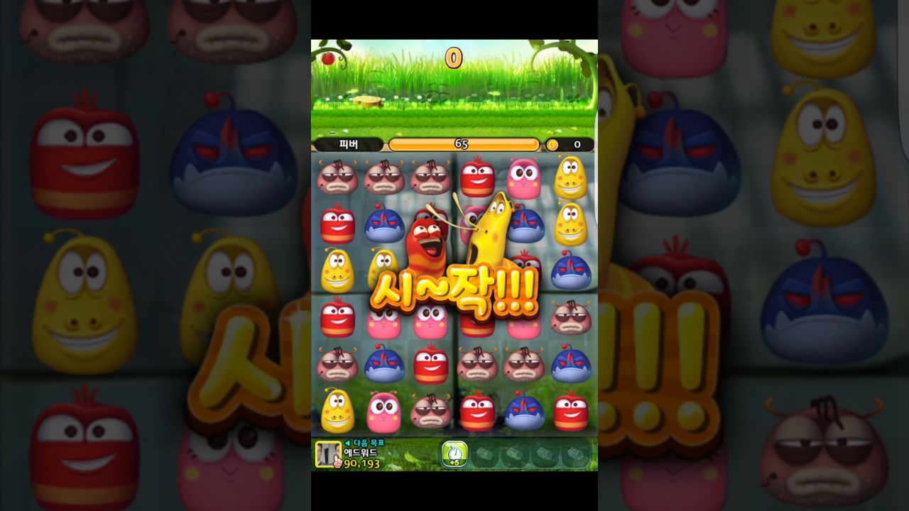 Larva Link challenge - Kakao Game