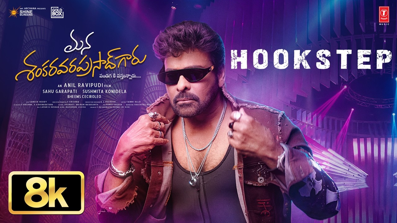 Hook Step 8K Video - Mana ShankaraVaraPrasad Garu | Chiranjeevi | Bheems | Baba Sehgal | Anil R