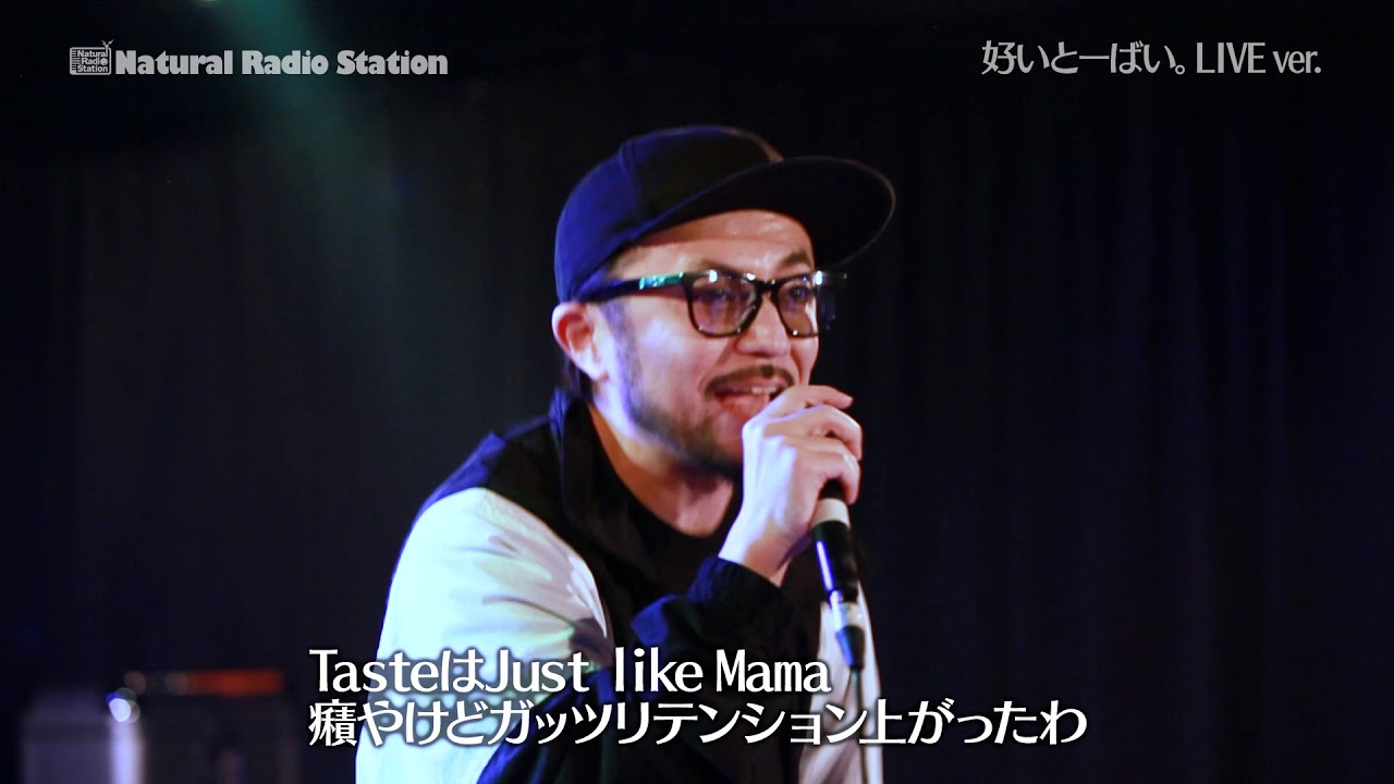 好いとーばい。【LIVE/歌詞付き】 / Natural Radio Station