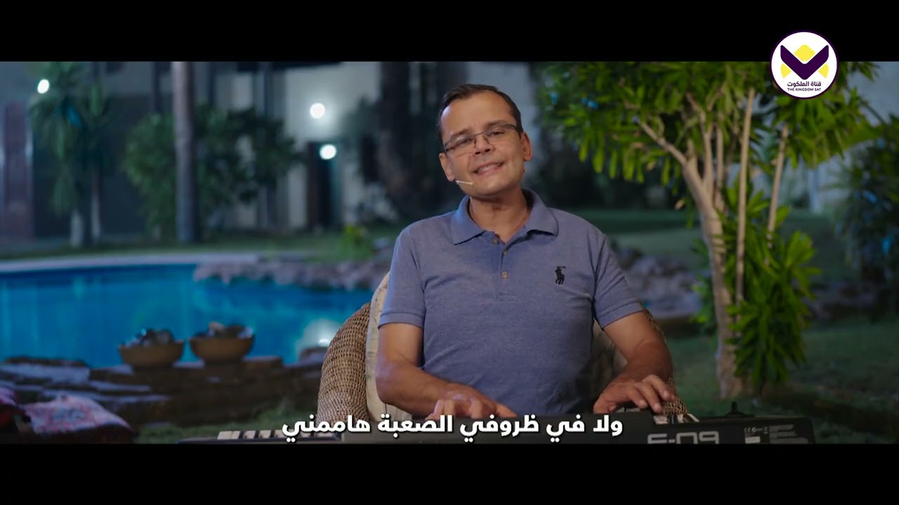 غالي عليك - بهجت عدلي