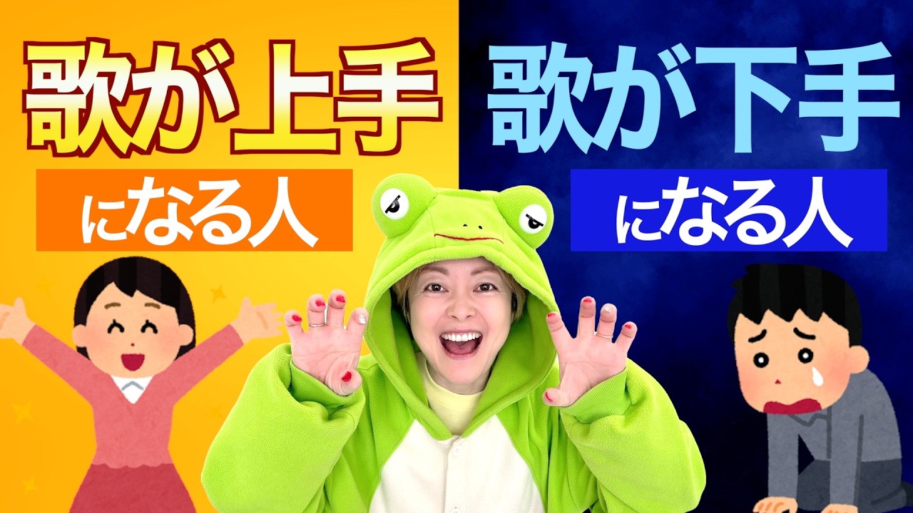 【有料級ボイトレ】どんだけやっても意味ない歌の練習法と、短い時間で効果のある練習法