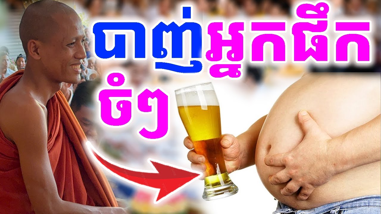 កុំចាយលើការផឹកស៊ីច្រើនពេក ត្រូវចេះសន្សំលុយ| រៀនដេលី-Rean Daily