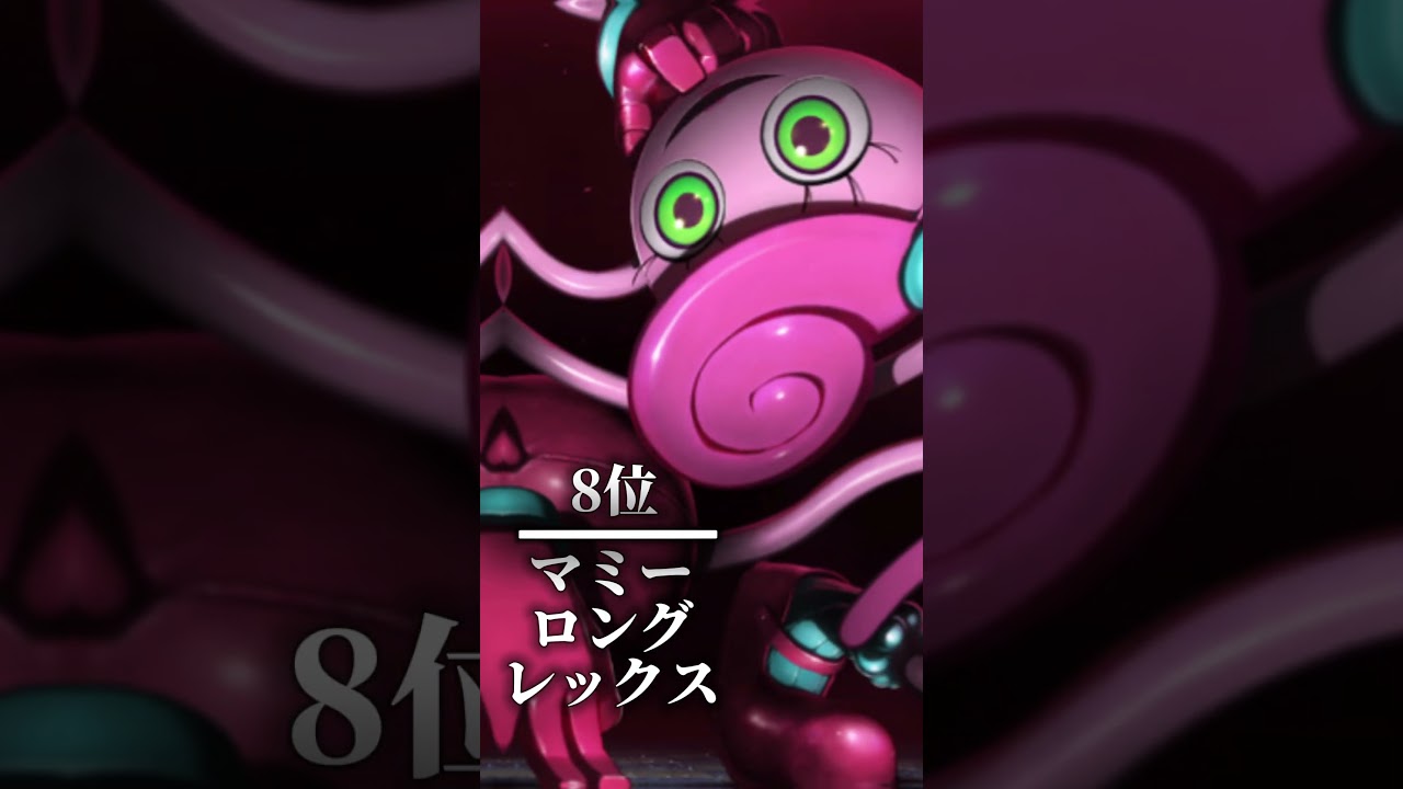 ポピープレイタイム最強ランキング　#ポピープレイタイム #shorts #poppyplaytim