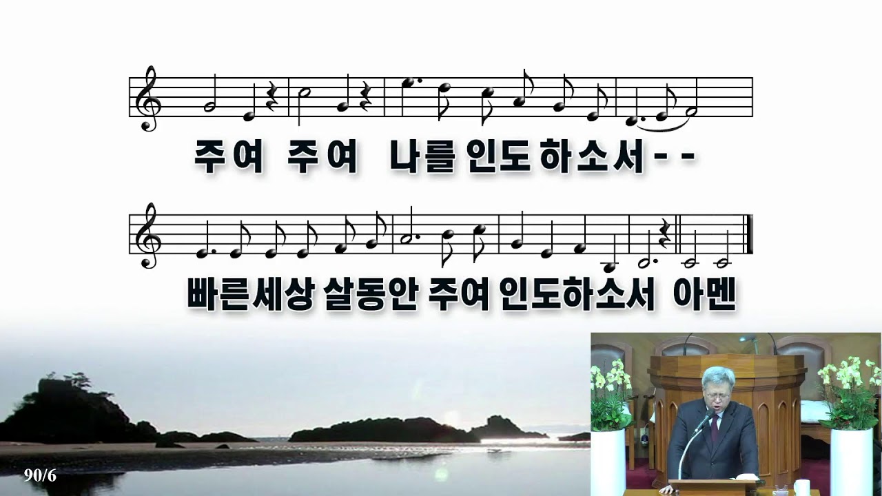 화곡동 선교교회 1월 25일 주일오후예배