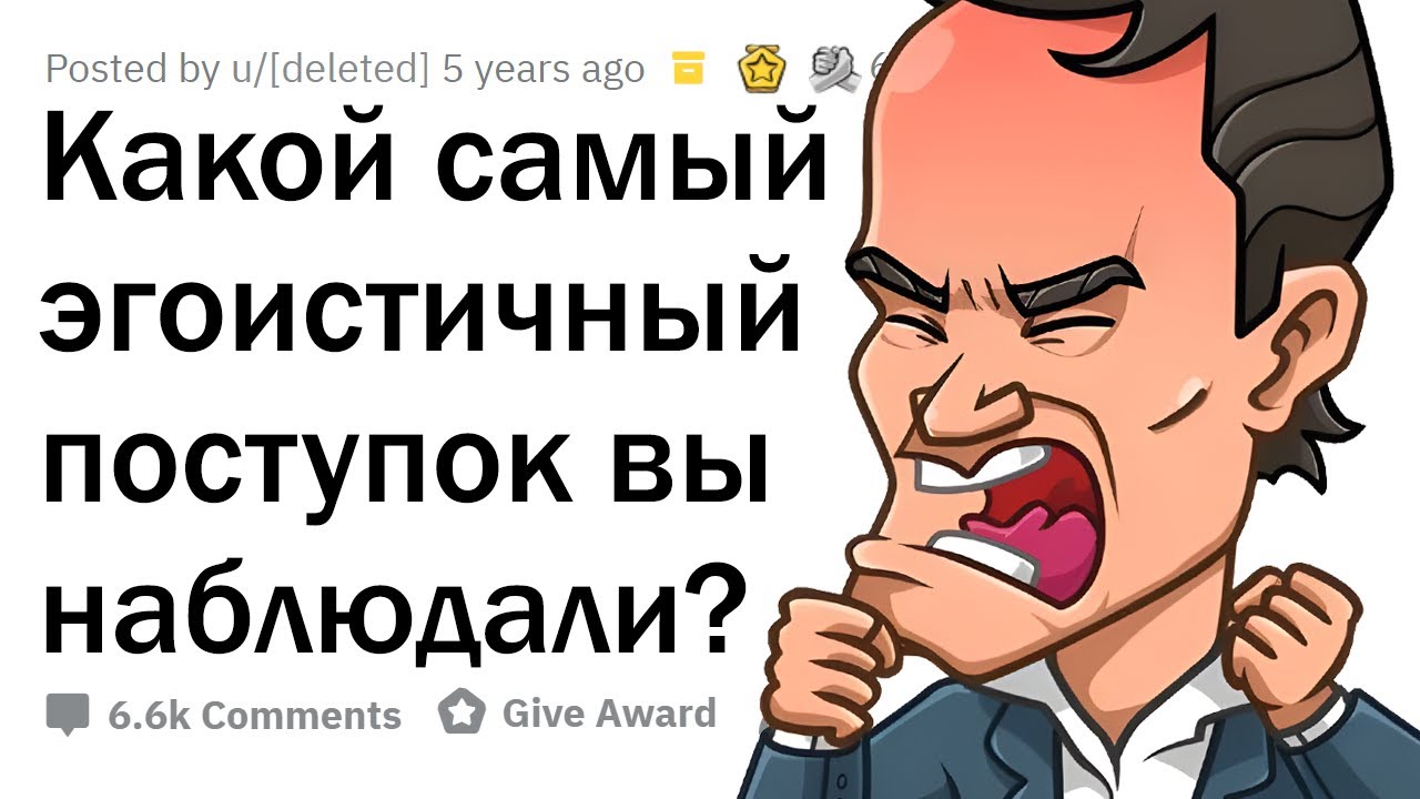 ПОСТУПКИ, которые вызовут у тебя ЯРОСТЬ 🤬