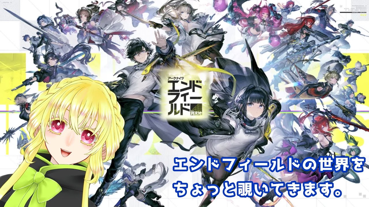 【アークナイツ:エンドフィールド】のんびりタロⅡ探索【杠葉尾柚/個人Vtuber】