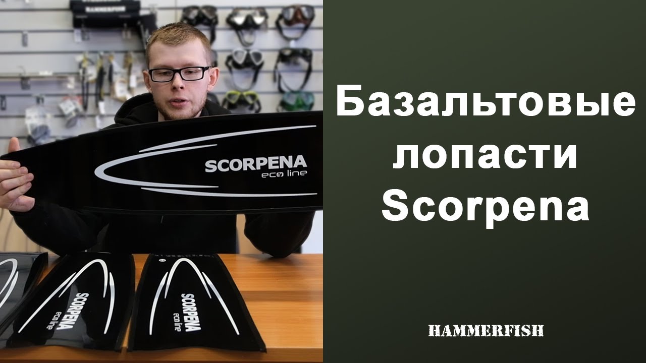 Лопасти для ласт Scorpena ecoline базальт