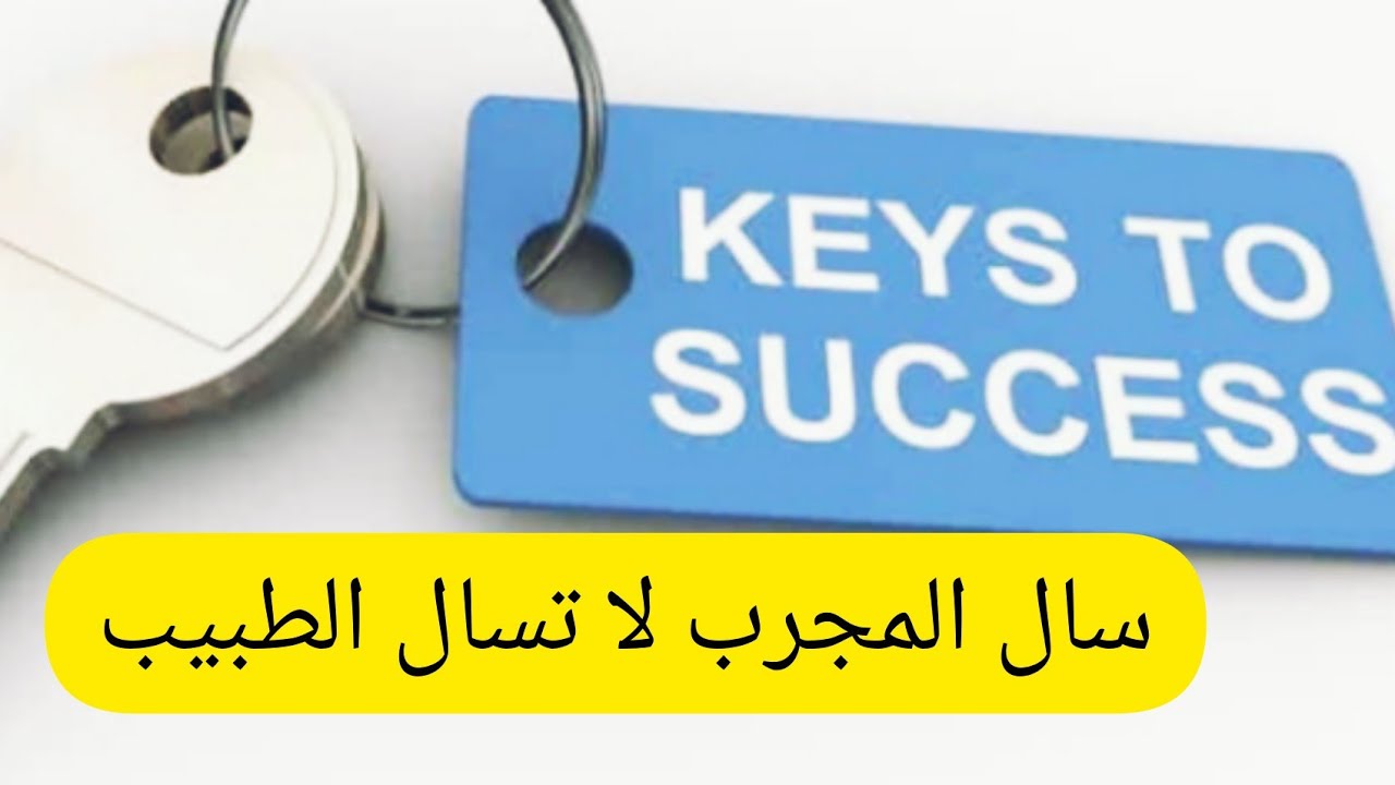 10نصائح باش ماعمر ولدي يعيروه بكسول😡😡أسرار التفوق والتميز❤❤