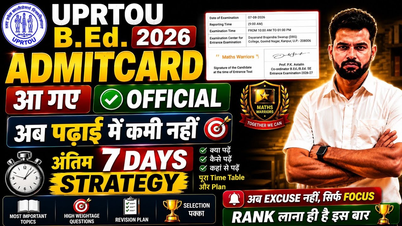 UPRTOU NORMAL B.Ed. & Special B.Ed. 2026 | Official Admitcard आ गए | Last 7 Days Strategy #uprtou 