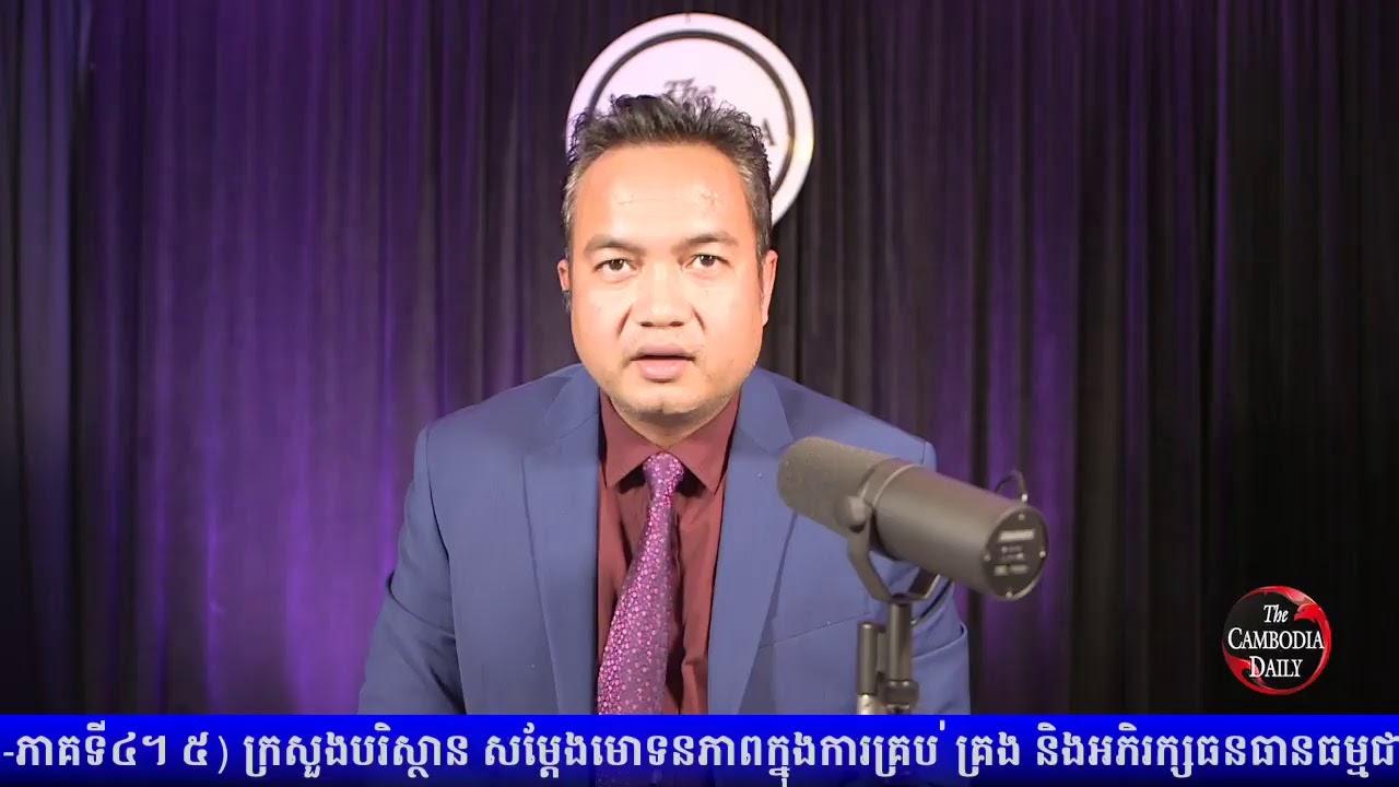 The Cambodia Daily TM Live Stream