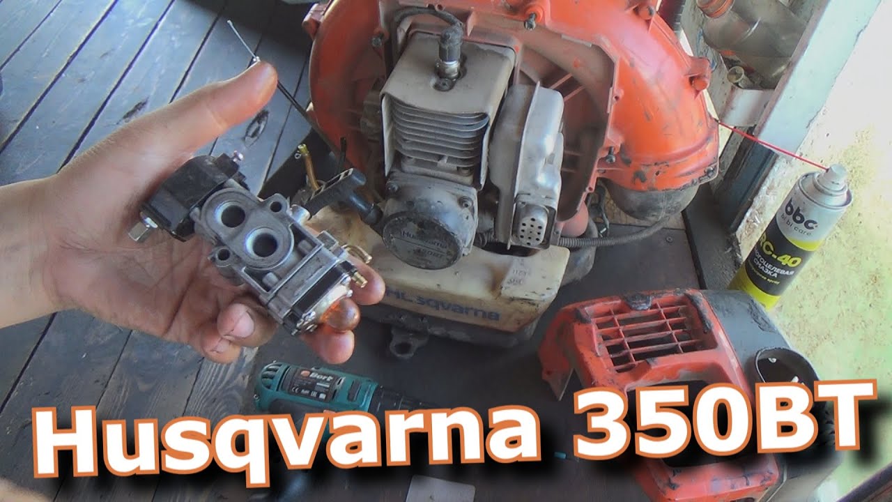 кустарна 350BT . Husqvarna 350BT