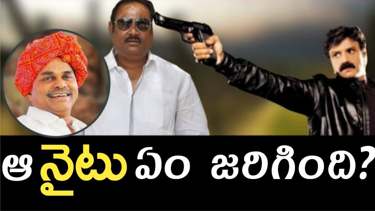 బాలయ్య - బెల్లంకొండ ... అసలు ఏంటి గొడవ? | Nippu Nagaraj
