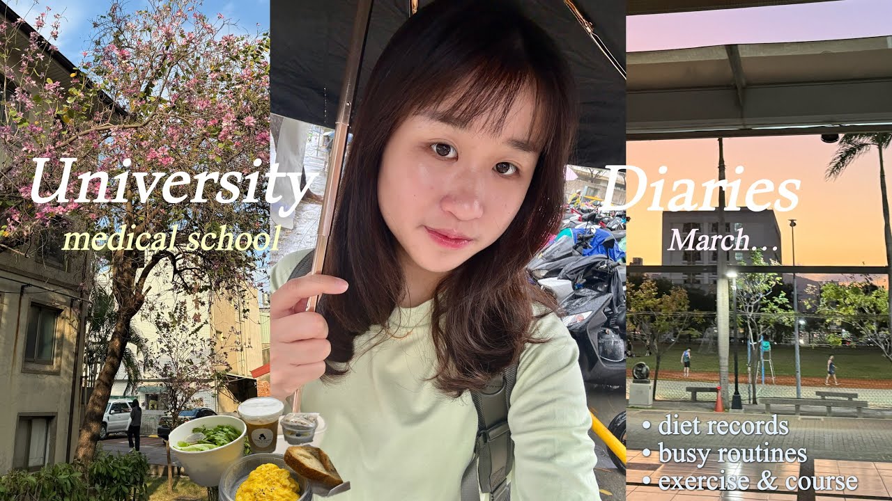 時陰時晴の大學日常🍎🌦️