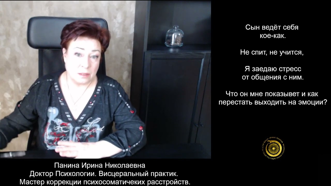 Заедаю стресс от общения с сыном
