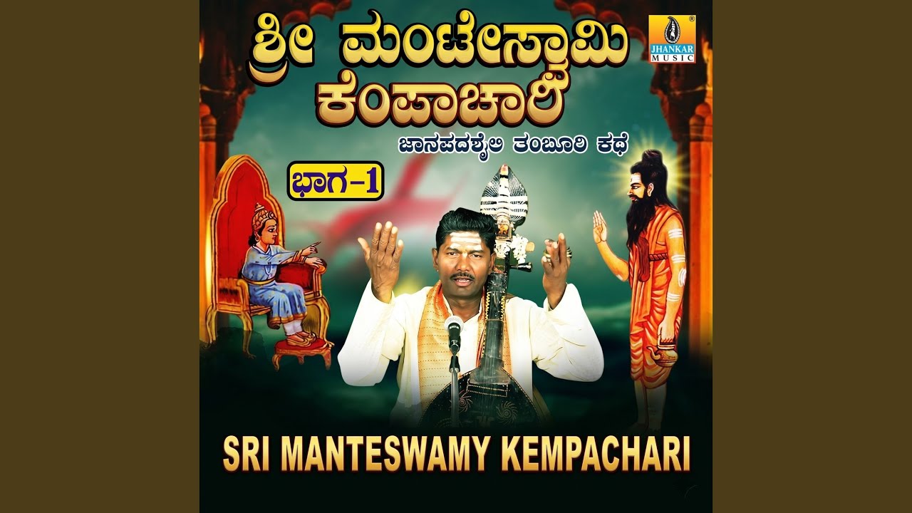 Sri Manteswamy kempachari, Pt. 1