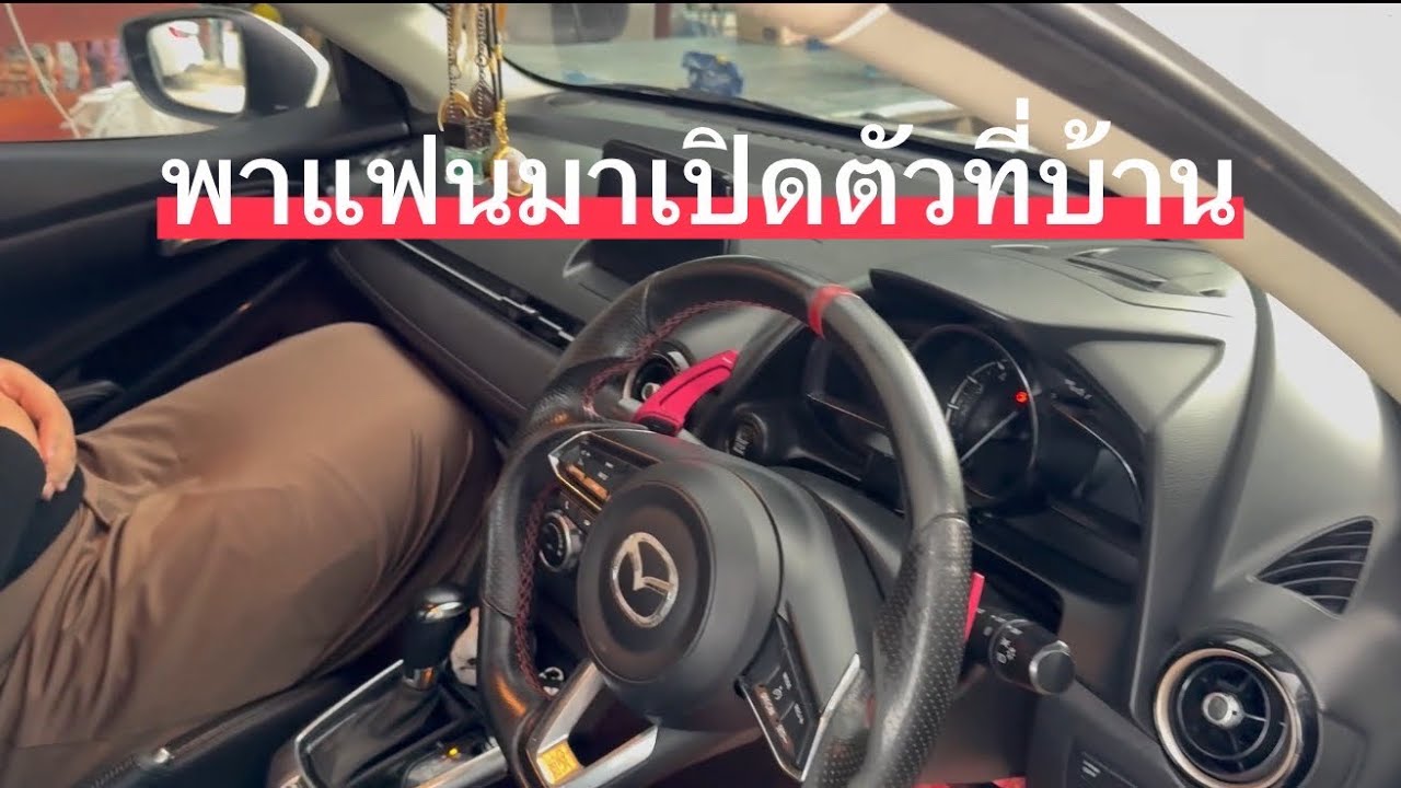 พาแฟนมาเปิดตัวกับแม่ครั้งแรกจะเป็นยังไง