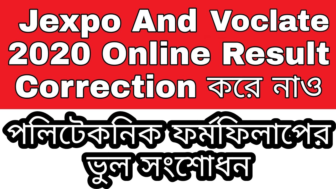 Polytechnic And Voclate 2020 Online Result Correction // Jexpo 2020 //  In Bemgali //