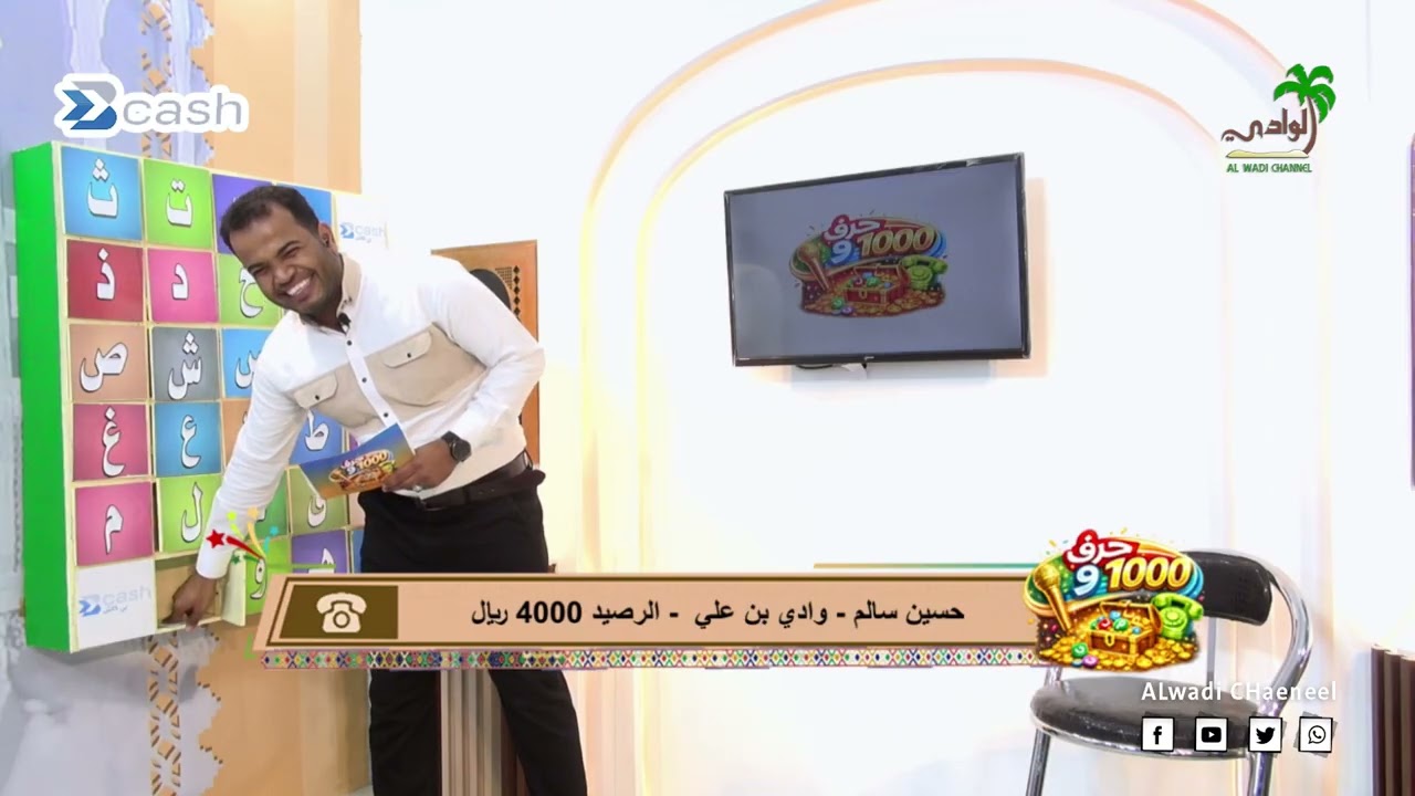 برنامج #حرف و1000الموسم#الاول حلقهة06 كواليس #قناة_الوادي #حضرموت#اليمن