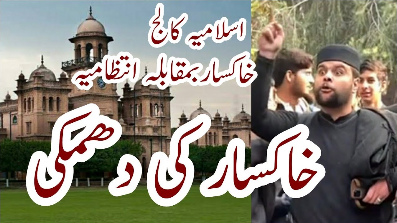 Islamia college Peshawar | Kashif Khaksar Larayi | Students | Khaksar vs teachers & administrators