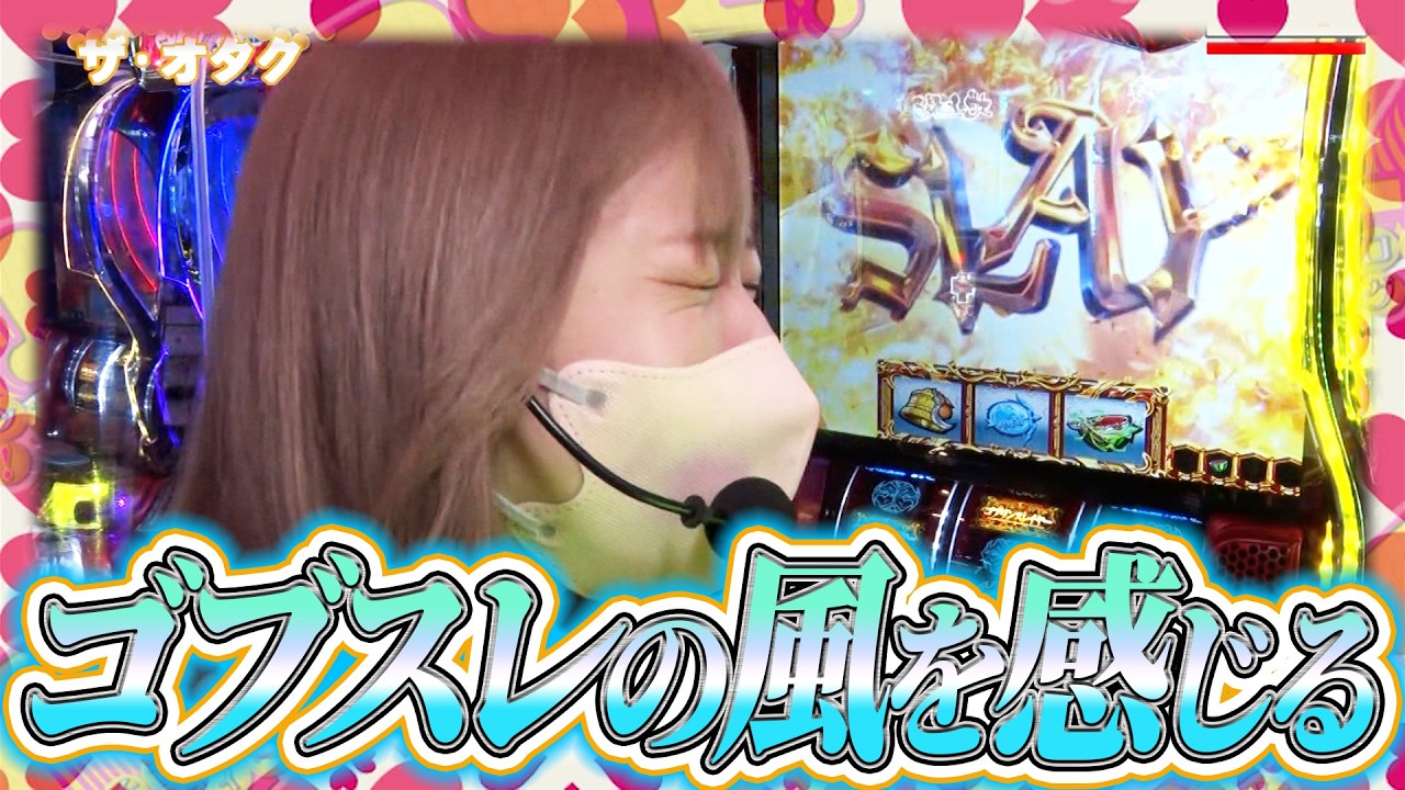 【勝利への風を呼び込む！？】PPSLタッグリーグ 228話【P真・北斗無双 第3章 ジャギの逆襲】【 Lゴブリンスレイヤー】【PF炎炎ノ消防隊】【P地獄少女覚醒3000Ver.】#パチンコ #パチスロ