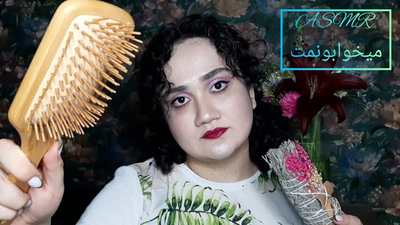 ASMR Farsi| انرژی های منفیتو پاک میکنم و میخوابونمت| Remove your negative energy & make you sleep😇