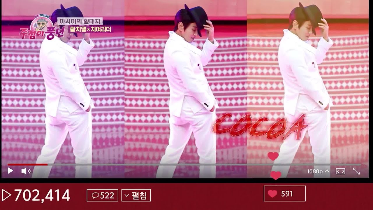 황치열 레전드 2022.ver ‘코카인’ 무대 감상! 황카인의 뒤를 이은 ★혁카인 & 장카인 탄생★ [주접이 풍년] | KBS 220602 방송