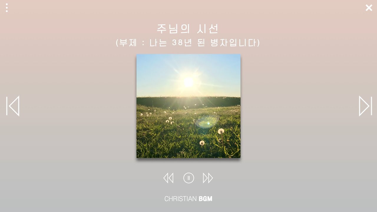 [1시간] 주님의 시선 / 부제 : 나는 38년 된 병자입니다 / CCM piano / WORSHIP / PRAY / STUDY